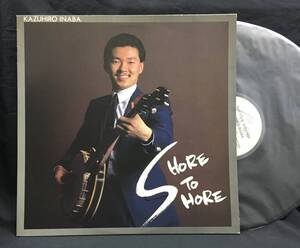 LP【Shore to Shore】稲葉和裕（Kazuhiro Inaba ブルーグラス自主盤）