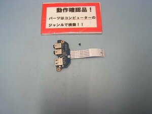 IIYAMA IN71-11P1000-C-TRM(W310CZ) etc. for right USB etc. base #