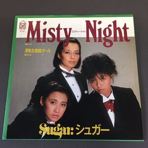 SUGAR Misty Night 浮気な勉強ガール 古田喜昭 前田憲男 笠松美樹 長沢久美子 牧野三朗 シュガー EP 昭和歌謡 和モノAtoZ 210701