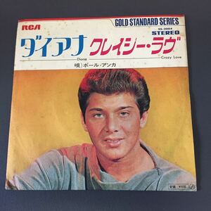 ポール・アンカ ダイアナ クレイジー・ラブ Paul Anka Diana crazy love 日本盤7インチレコード EP 210701