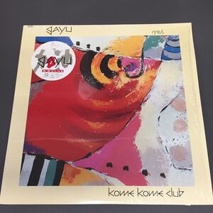  rice rice CLUB. oil GAYU venus gradation * glass Kome Kome Club Ishii Tatsuya je-ms Ono rice field 12 -inch * single peace mono AtoZ 210701