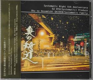 中古CD■HIPHOP/日本語■SYSTEMATIC FAMILY／奥の細道 GAIDEN／2010年■DJ RYU, Kanaria, 狐火, Haiiro De Rossi, KEMUI, Fragment