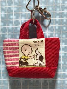 (97) ミニバッグチャーム ハンドメイド スヌーピー キーリング ミニトートバック