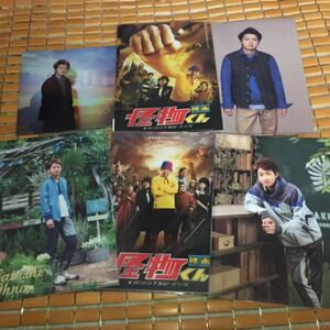 大野智 クリアファイル6枚