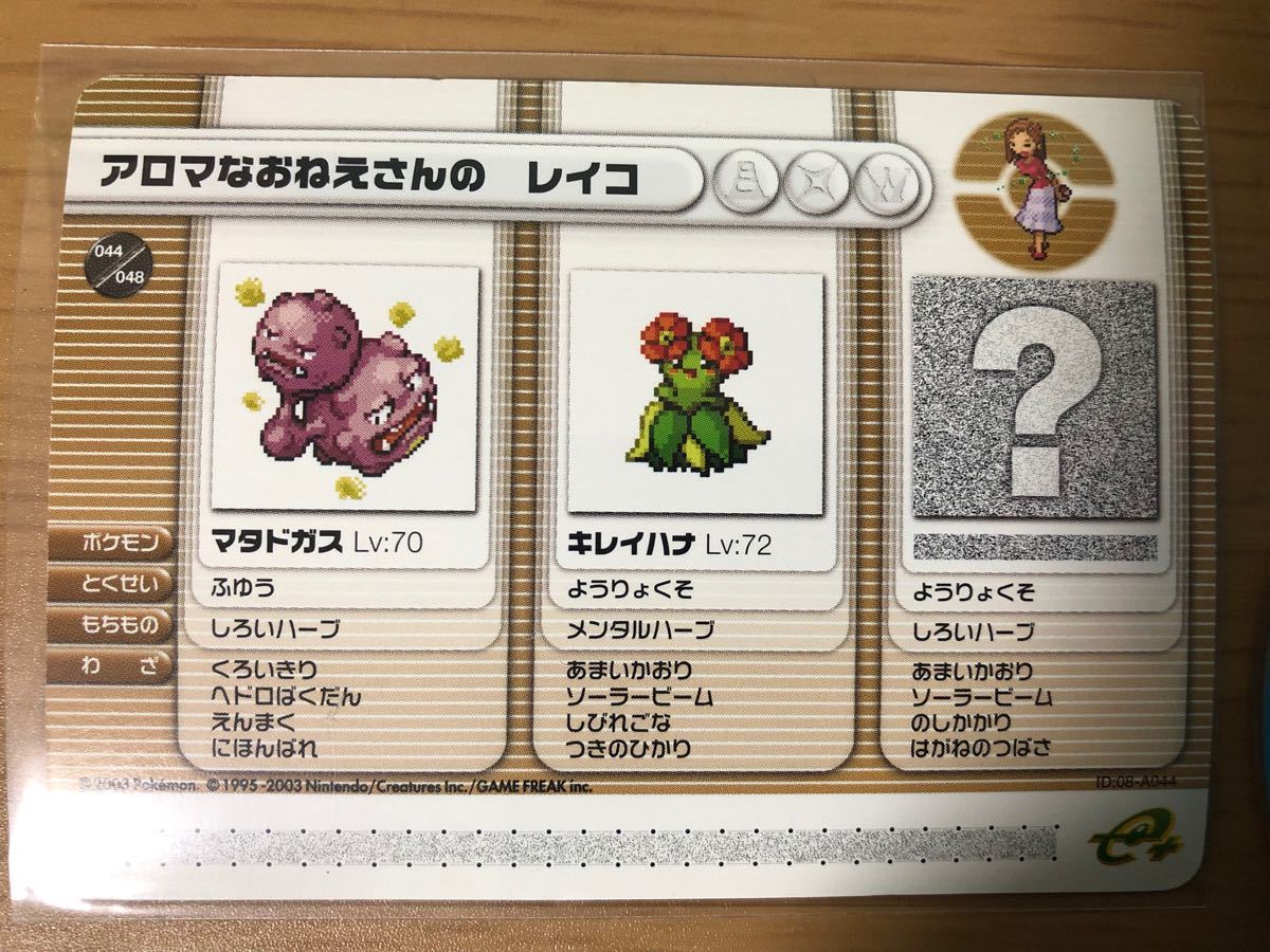 ポケモンバトルカードe+ ひみつきちをかざろう! もようがえグッズ