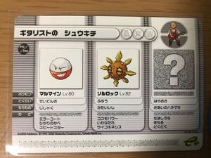 ポケモンバトルカードe+ No.45