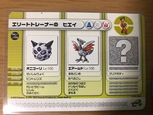 ポケモンバトルカードe+ No.48