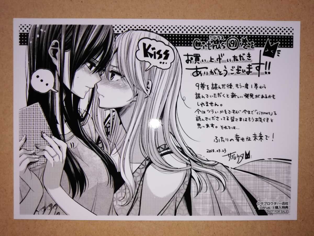 Yahoo!オークション -「citrus サブロウタ」(その他) の落札相場 Yahoo!オークション -「citrus サブロウタ」(その他) の落札相場