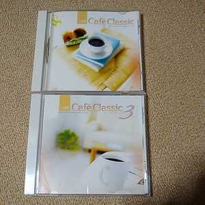 CD　カフェクラシック　1 3　SKDエンタテインメント　コロンビア