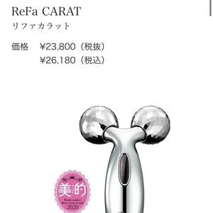 リファ 美顔ローラー