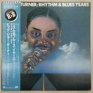 2LP / ビッグ・ジョー・ターナー / Big Joe Turner / RHYTHM & BLUES YEARS / P-5219 / 20094