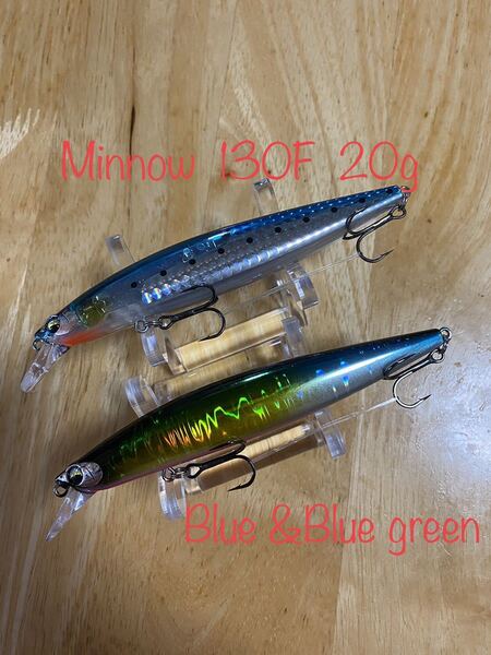 ミノー 130F 20g マイワシ/ブルーグリーンのセット