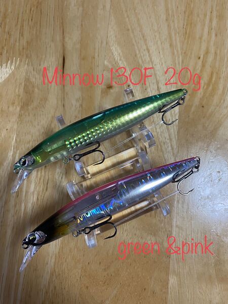 ミノー 130F 20g ピンク/グリーンのセット