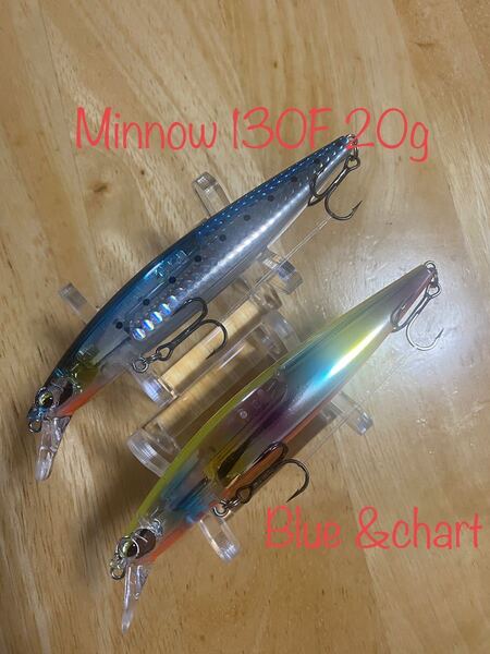 ミノー 130F 20g マイワシ/チャートのセット