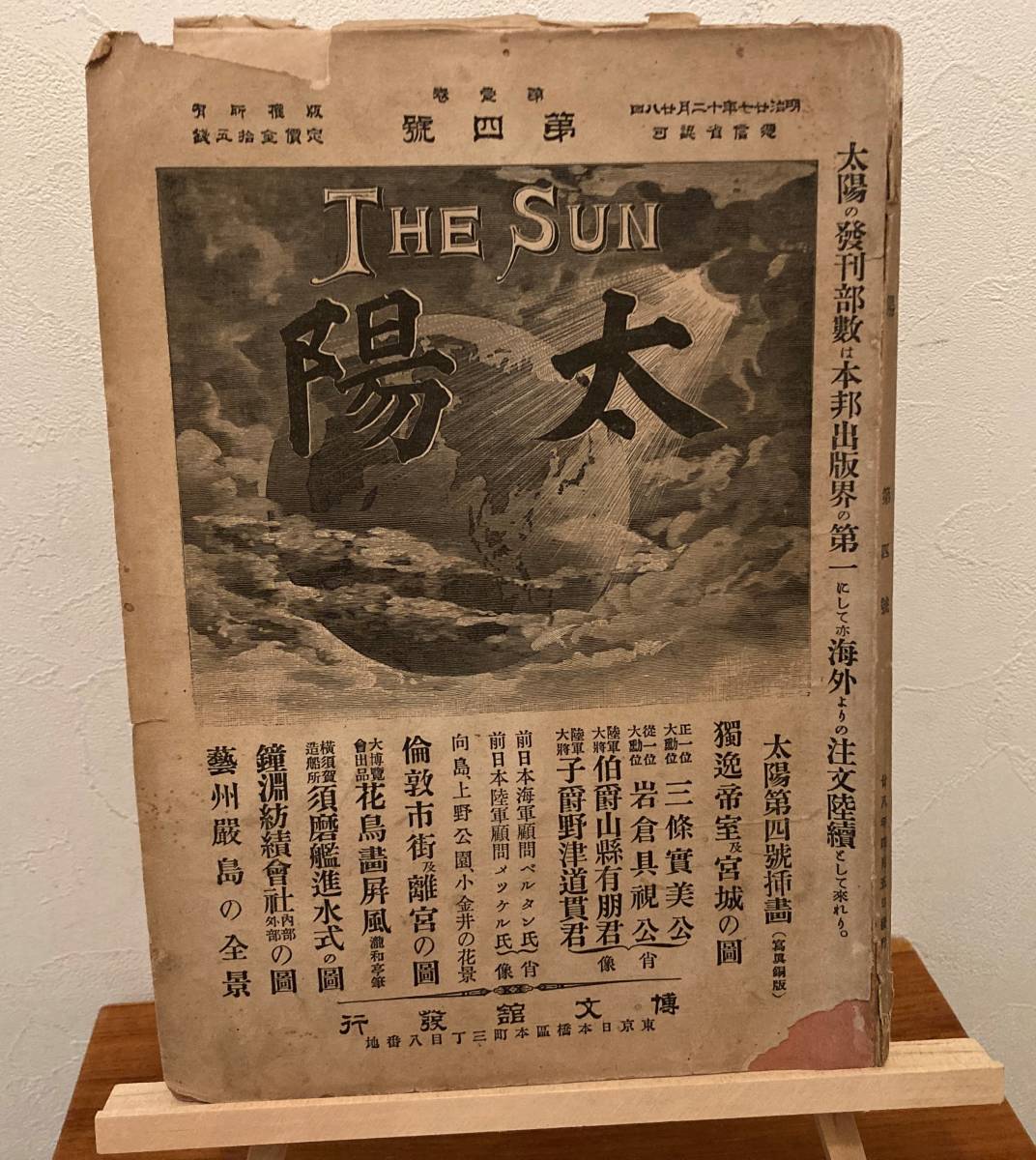 ヤフオク! -雑誌太陽の中古品・新品・未使用品一覧