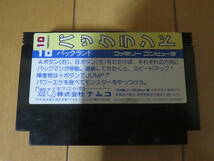 スーパーマリオのパックマン版？？　いやいや超激ムズ！　ファミコンソフト　ナムコ　「パックランド」　_画像2