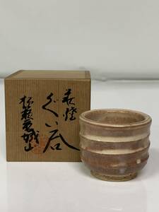  Hagi . посуда для сакэ большие чашечки для сакэ Watanabe замок гора структура вместе коробка ①