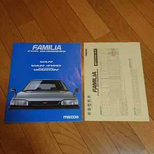  Mazda * Familia * catalog & price table * rare 