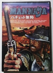 中古未開封DVD 『 ハチェット無頼 / マウリツィオ・メルリ 』日本語字幕 / コスミック出版