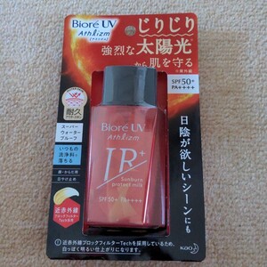新品 花王 アスリズム サンプロテクトミルク 日焼け止め 乳液
