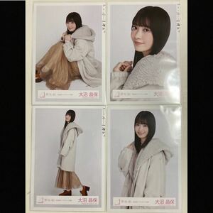 【 櫻坂46 大沼晶保 冬私服コーディネート衣装 生写真 コンプ 4枚セット 】欅坂46