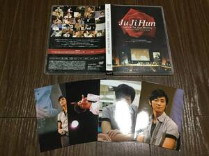 ◇動作OK セル版◇Ju Jihun JAPAN 1st. FAN MEETING 2007 写真4枚付 DVD 国内正規品 チュ・ジフン ファンミーティング Ju Ji hun 即決