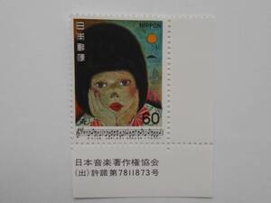 .. number attaching Japanese song no. 8 compilation ... real unused 60 jpy stamp 