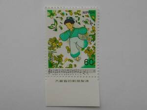 銘版付き日本の歌第9集　春がきた　未使用60円切手