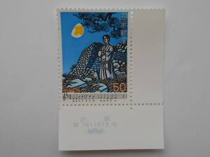 .. number attaching Japanese song no. 1 compilation . castle. month unused 50 jpy stamp 