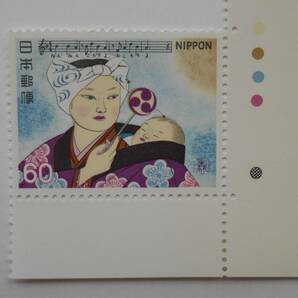 カラーマーク付き日本の歌第8集 子守り歌 未使用60円切手の画像1