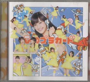 CD★AKB48／心のプラカード