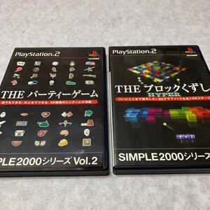 THEブロックくずしHYPERSIMPLE2000シリー◆THEパーティーゲーム◆PS 2◆プレイステーション