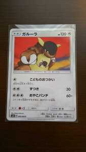 ヤフオク ポケモンカード ガルーラの中古品 新品 未使用品一覧 ヤフオク ポケモンカード ガルーラの中古品 新品 未使用品一覧