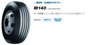 ○○TOYO トラックバス用 M140 8.25R16 14PR TT○825R16 14プライ リブタイヤ