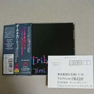 廃盤★国内盤★帯付★ハガキ付★PAUL GILBERT★ポール・ギルバート★トリビュート・トゥ・ジミ・ヘンドリックス #レーサーX #MR.BIG