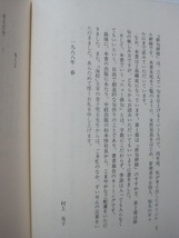 村上友子の俳句で感性人間を育てる本―みんながイキイキ、ワクワクする_画像4