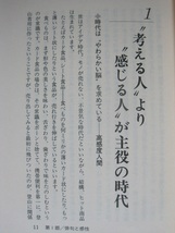 村上友子の俳句で感性人間を育てる本―みんながイキイキ、ワクワクする_画像6