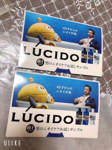 ルシード メンズ 男 ニオイ ケア