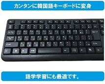 韓国語 キーボードシール 黒地 白文字 キーボードラベル マット加工 Korean (黒）E277！送料無料！_画像2