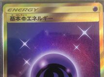 [PSA10 GEM MT] ポケモンカード Pokemon Collection Moon (sm1M) 基本やみエネルギー ウルトラ (UR)_画像2