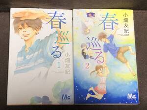 ヤフオク 春巡るの中古品 新品 未使用品一覧 ヤフオク 春巡るの中古品 新品 未使用品一覧