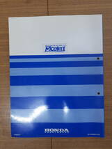 ■J-23 サービスマニュアル HONDA 構造・整備編(追補版) PARTNER 98-1 R-EY6型 他 (1200001～) 中古_画像2