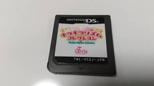 ♯♯DS　キラキラリズムコレクション 　即決