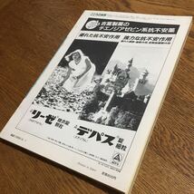 こころの科学 NO.1 創刊号 May 1985☆日本評論社_画像2