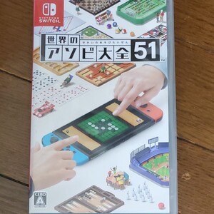 【Switch】 世界のアソビ大全51