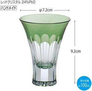 *. bargain * half-price and downward * Orient Sasaki glass * cold sake * glass * green *100ml*. thousand fee cut .* cup *. pattern * made in Japan 