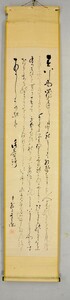 岡　吉胤「詠松歌　春いし母花を婆よし登秋盤しも～」掛軸 書 乃楽舎 皇祖教 伊勢神宮禰宜 元肥前佐賀藩士 国学者 和歌 【真作】 y91605896