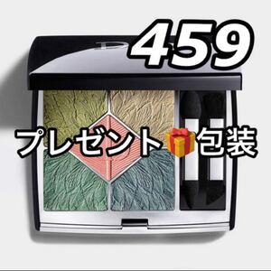 ディオール サンククルール クチュール 459 ナイトバード 新品未使用 限定品 限定色