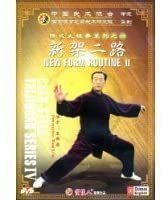 陳式太極拳系列-新架二路（王西安) DVD2枚（中国語盤）