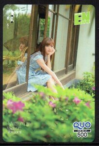 使用済★松村沙友里 乃木坂46 EN 月刊エンタメ★クオカード